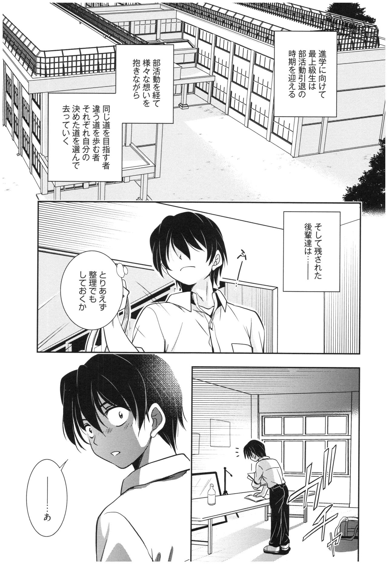 Mahou no Jikan - Page 148