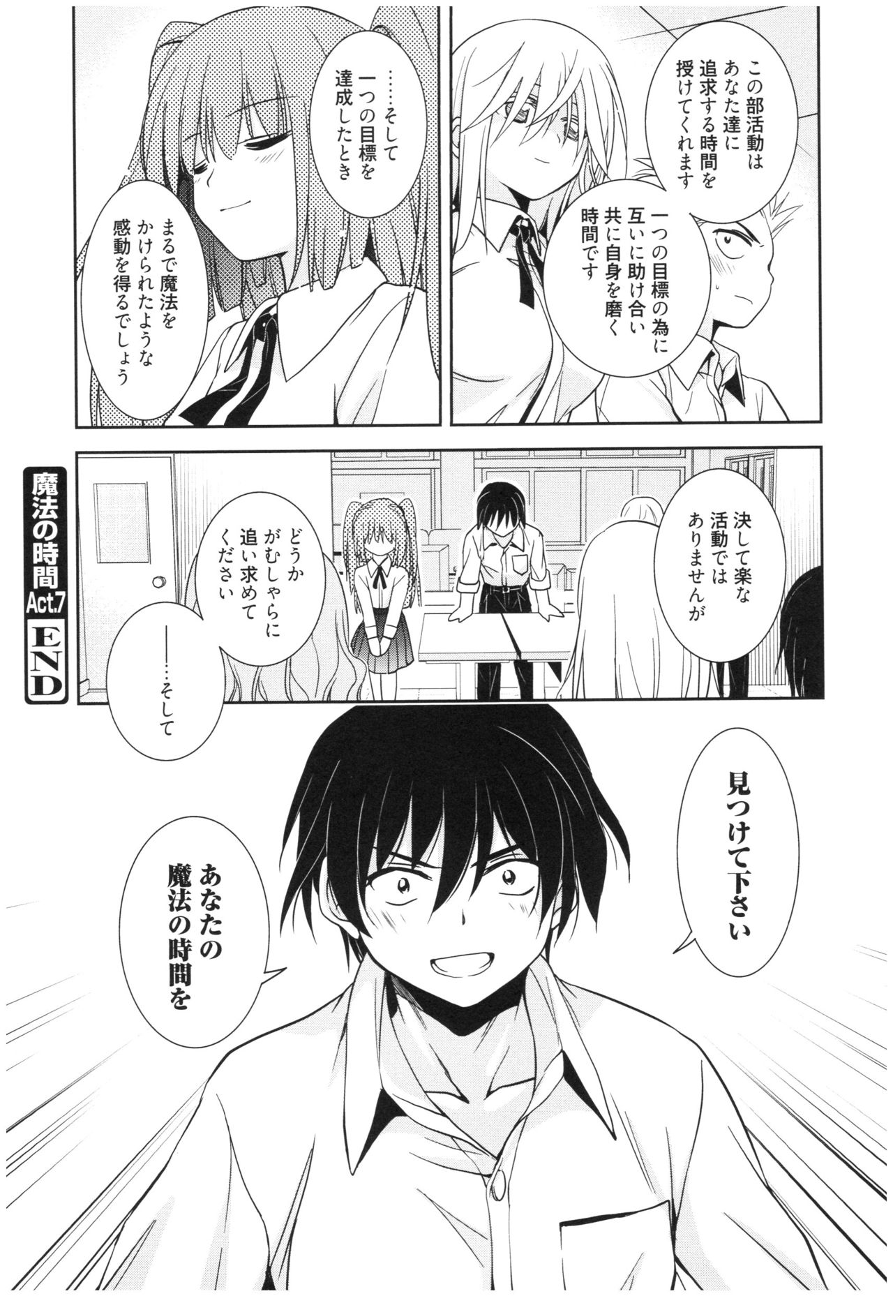 Mahou no Jikan - Page 167