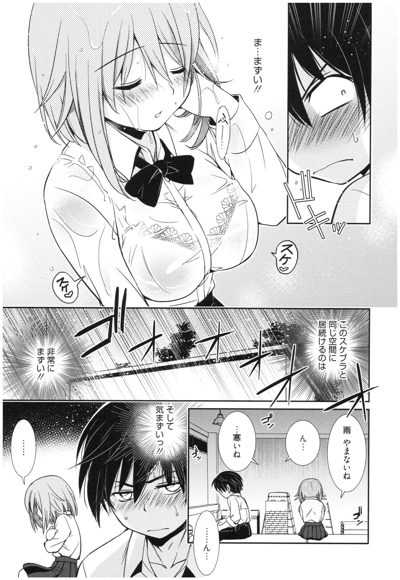 Mahou no Jikan - Page 172