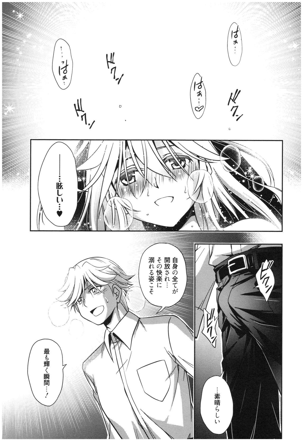 Mahou no Jikan - Page 50