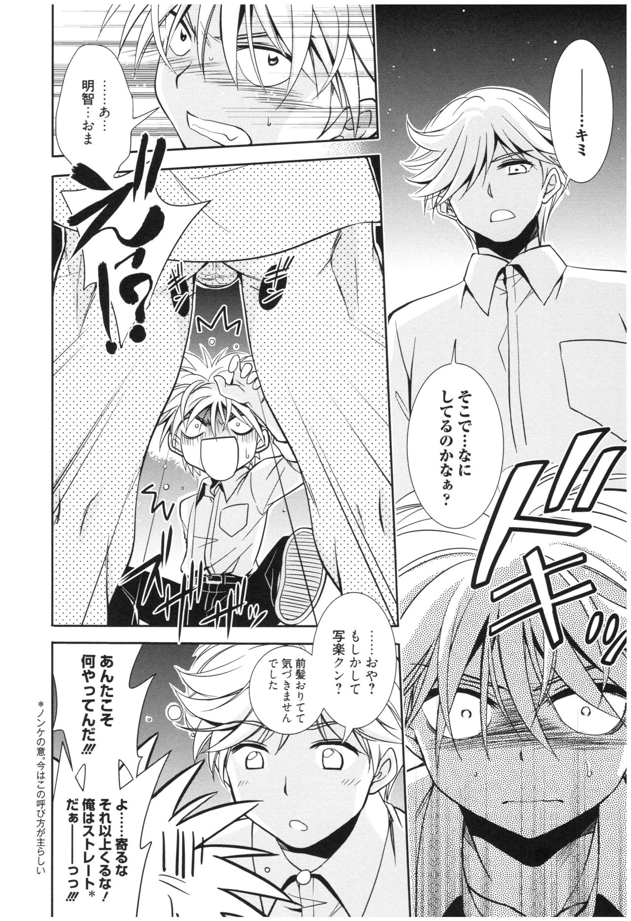 Mahou no Jikan - Page 59