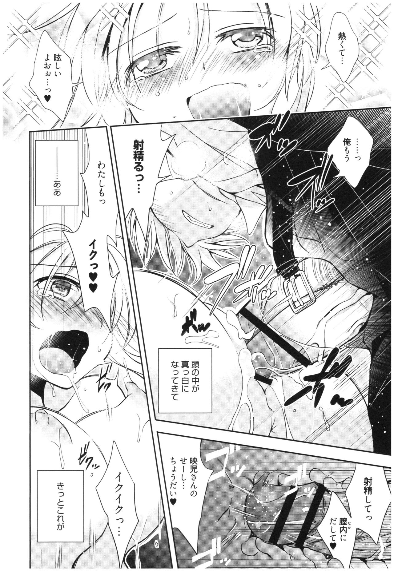 Mahou no Jikan - Page 71