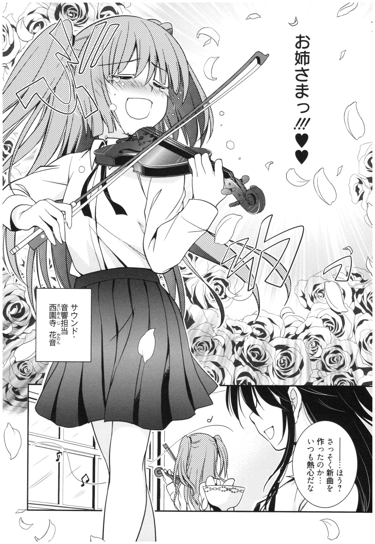 Mahou no Jikan - Page 79