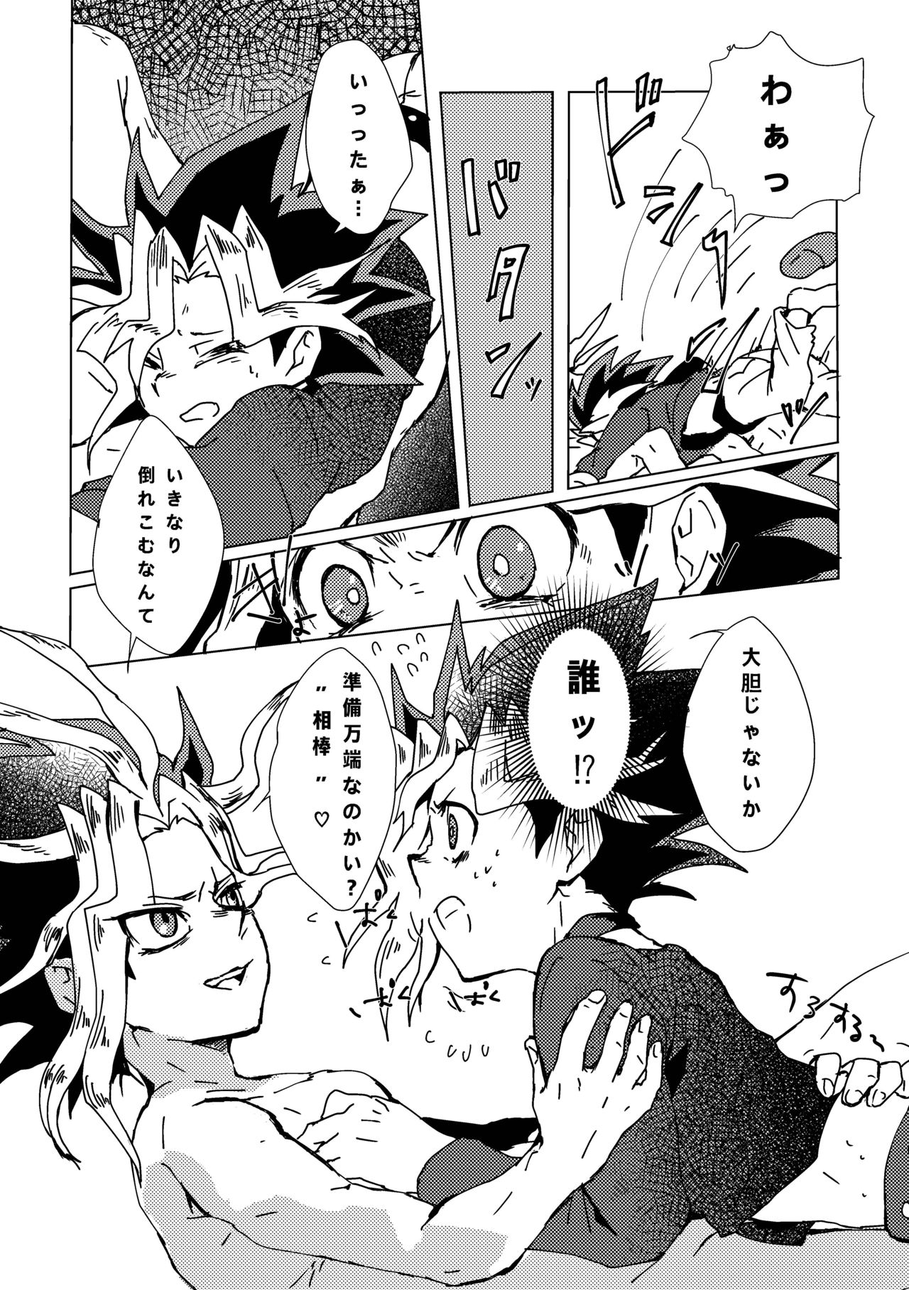 Mao-kun sugoi nejji youzudanetsu! - Page 13