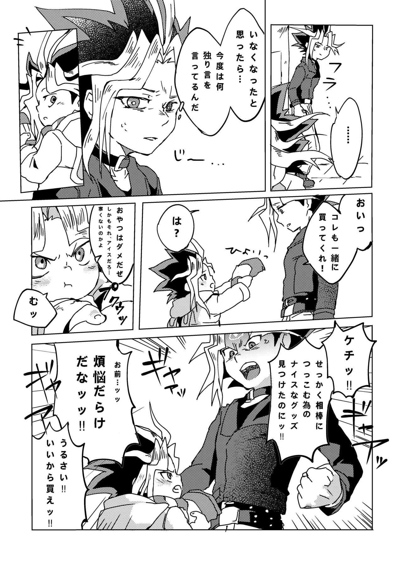 Mao-kun sugoi nejji youzudanetsu! - Page 32