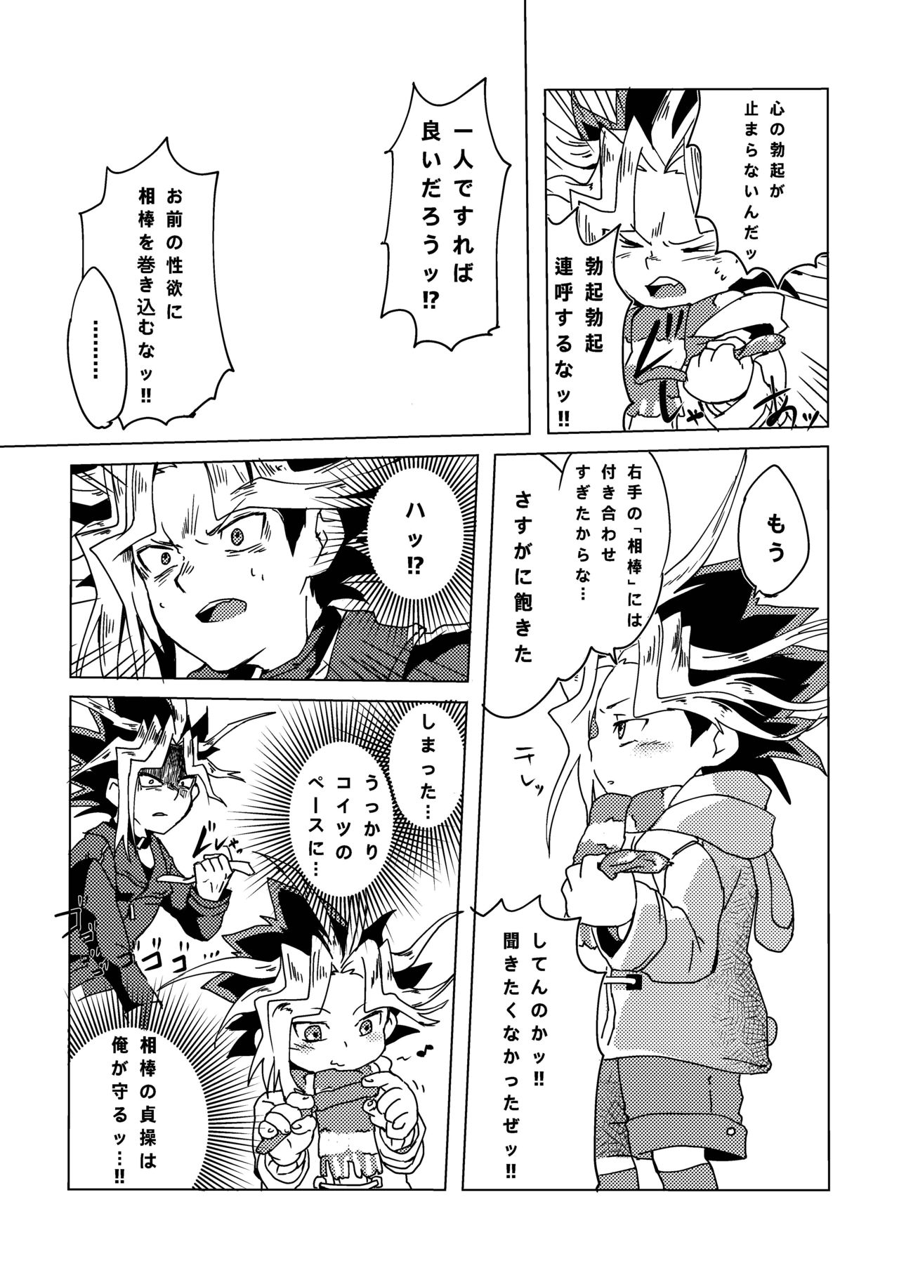 Mao-kun sugoi nejji youzudanetsu! - Page 34