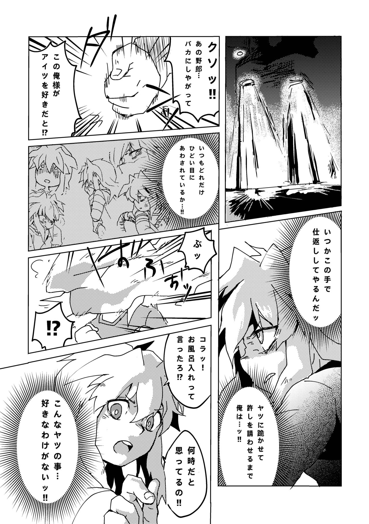 Mao-kun sugoi nejji youzudanetsu! - Page 44