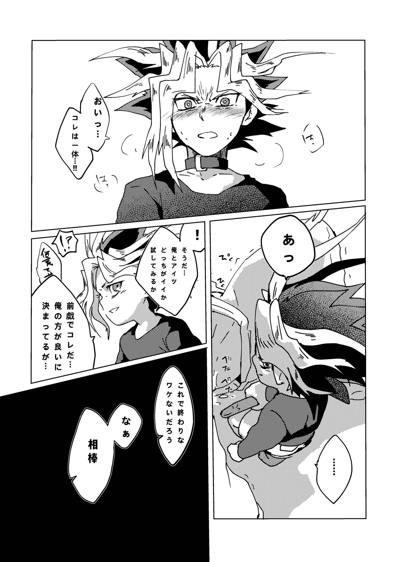 Mao-kun sugoi nejji youzudanetsu! - Page 57