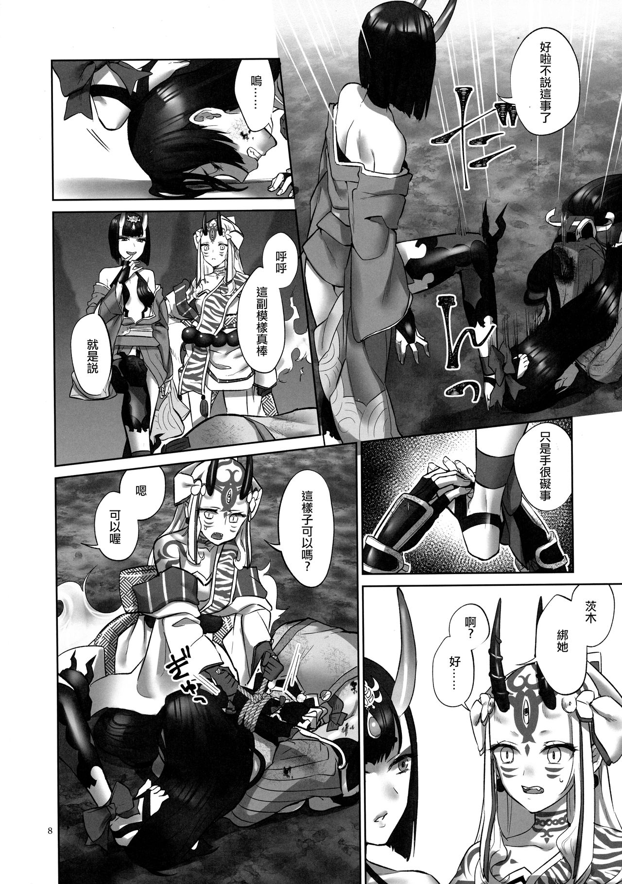 Preview page 8