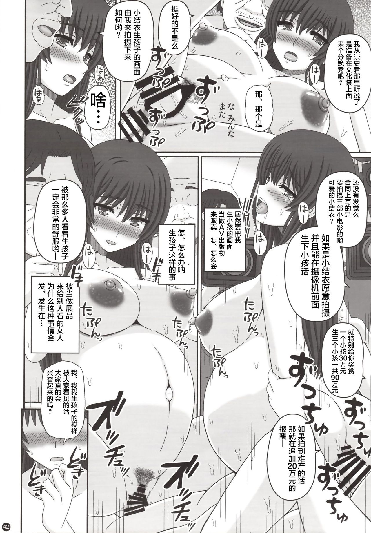 Iinchou wa Class no Ninshin Pet 3 - Page 41