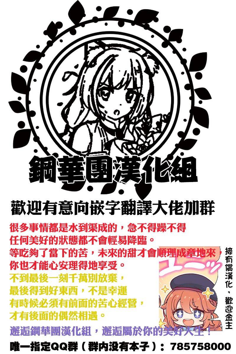 Rino mo Ecchi na Koto o Shitemitai Ohanashi - Page 9