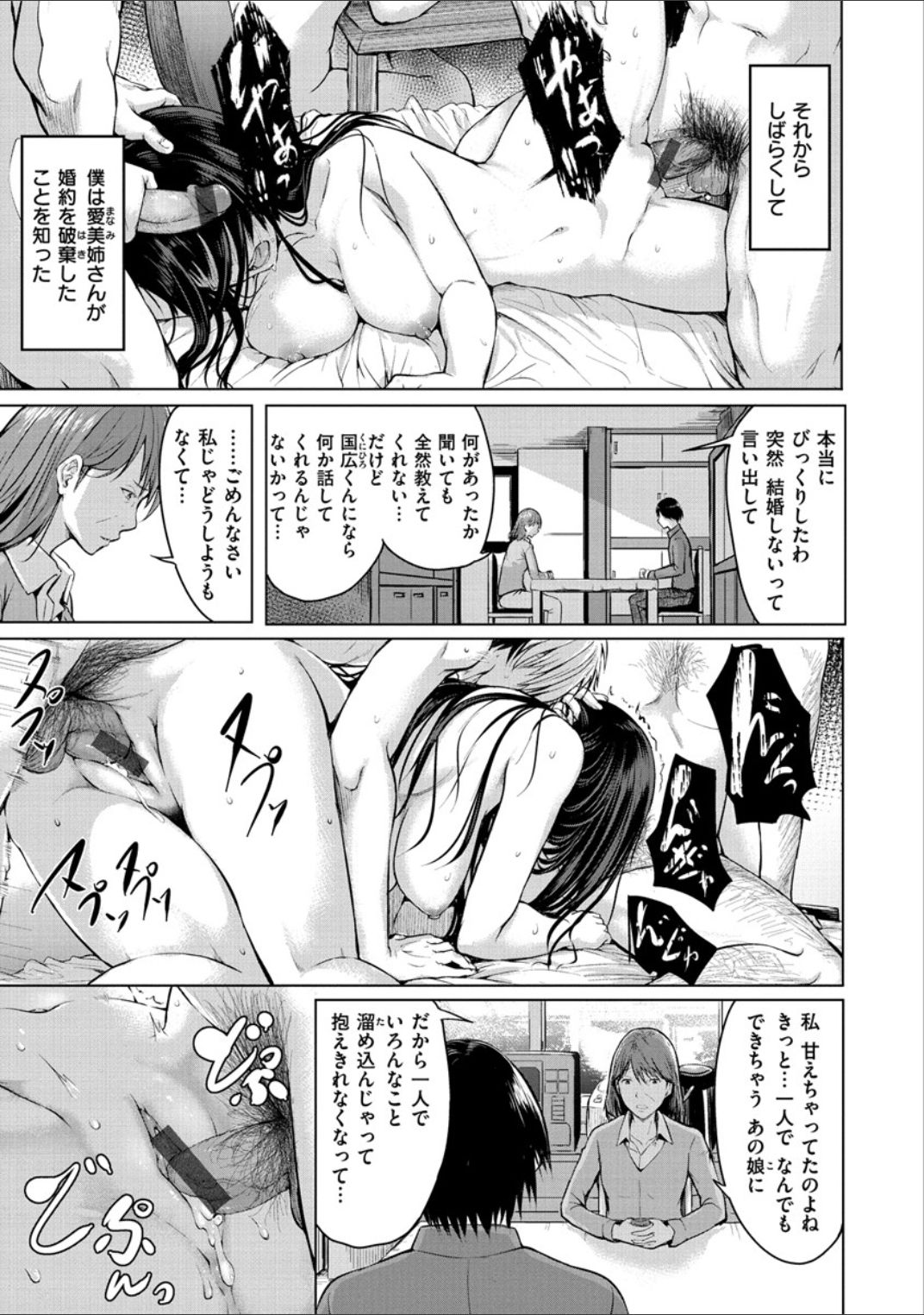 Period - Page 101