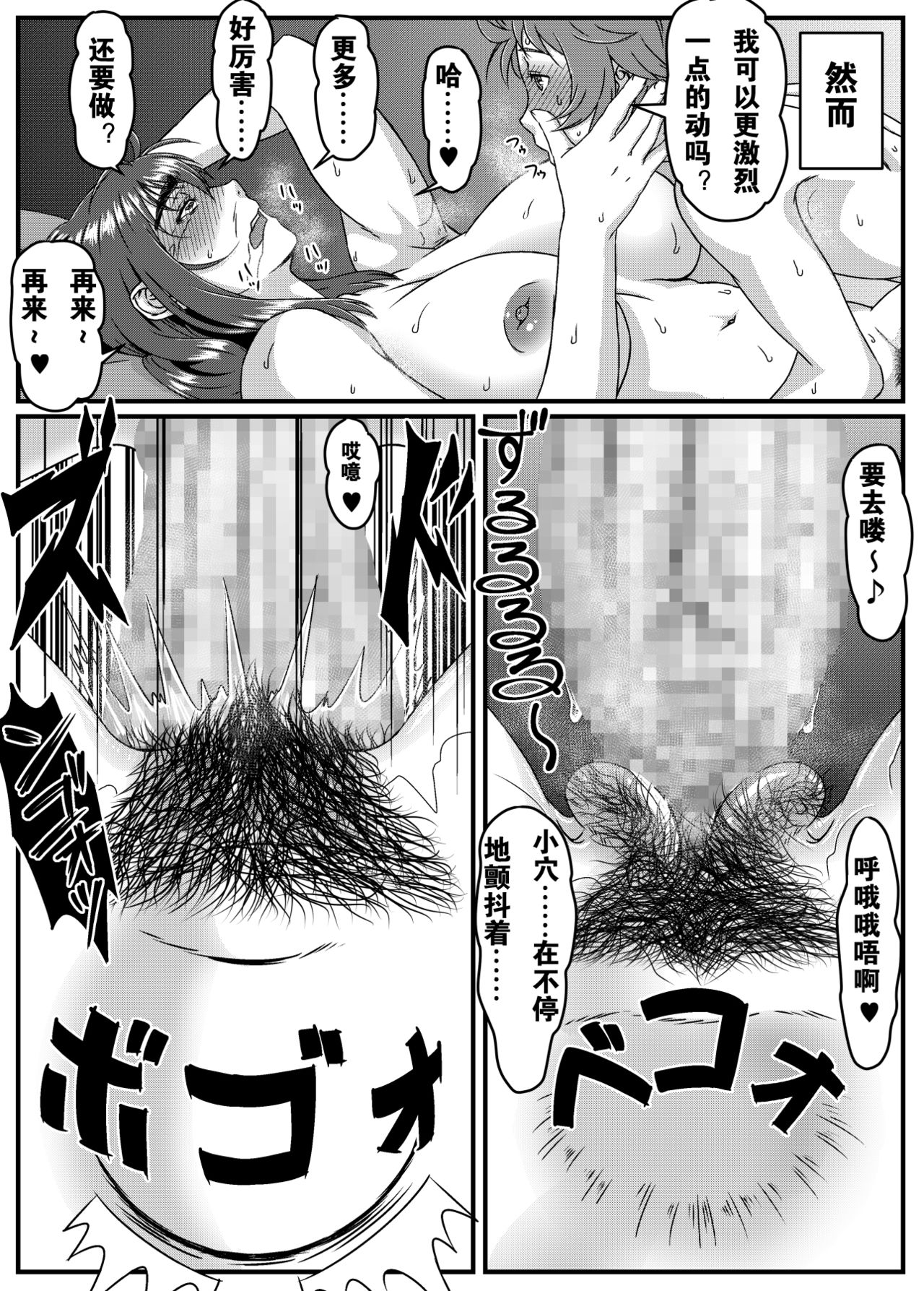 Yuki Akari ~Kyokon ni Oboreru Hitozuma~ - Page 42