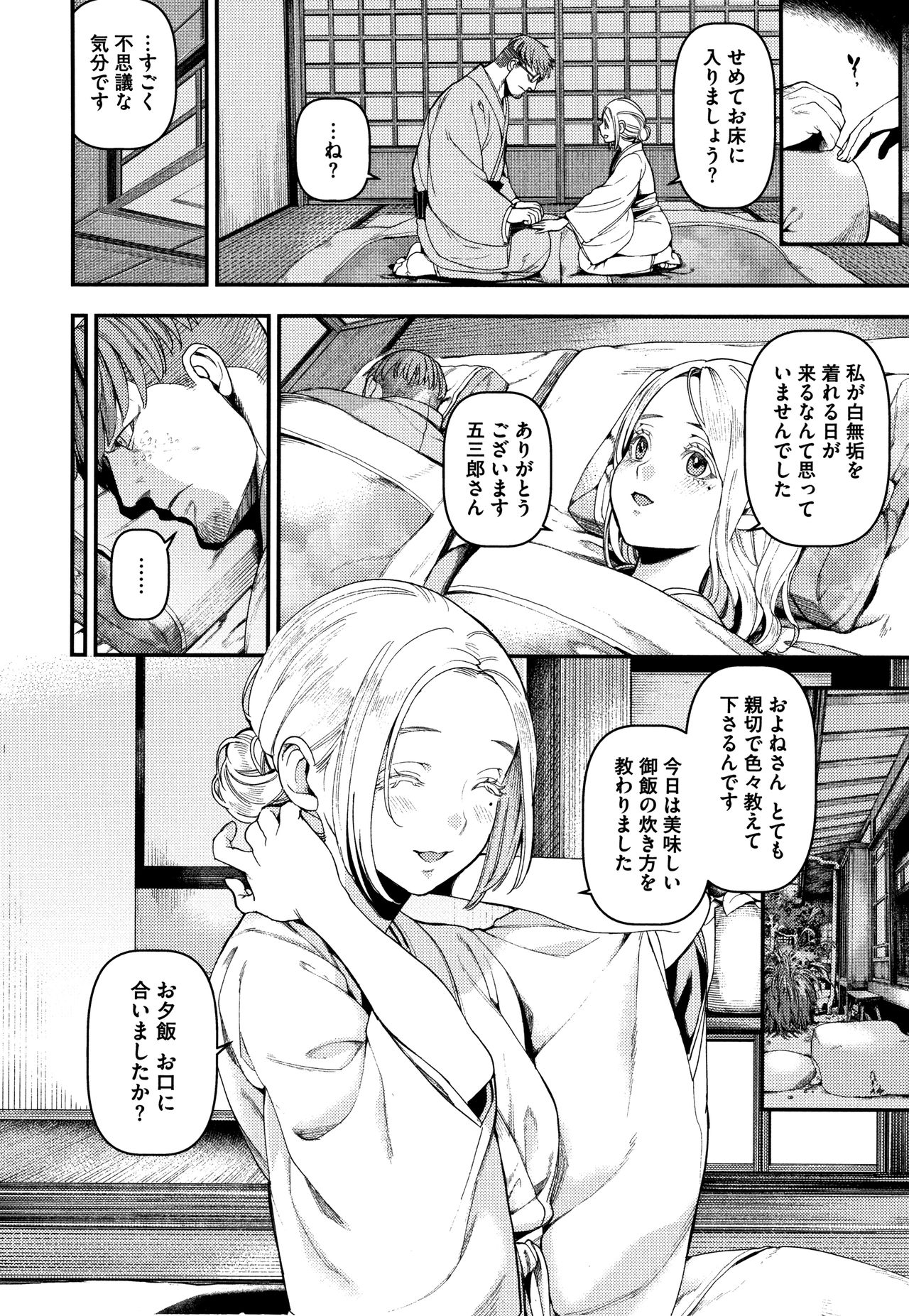 Irohanihoheto - Page 107