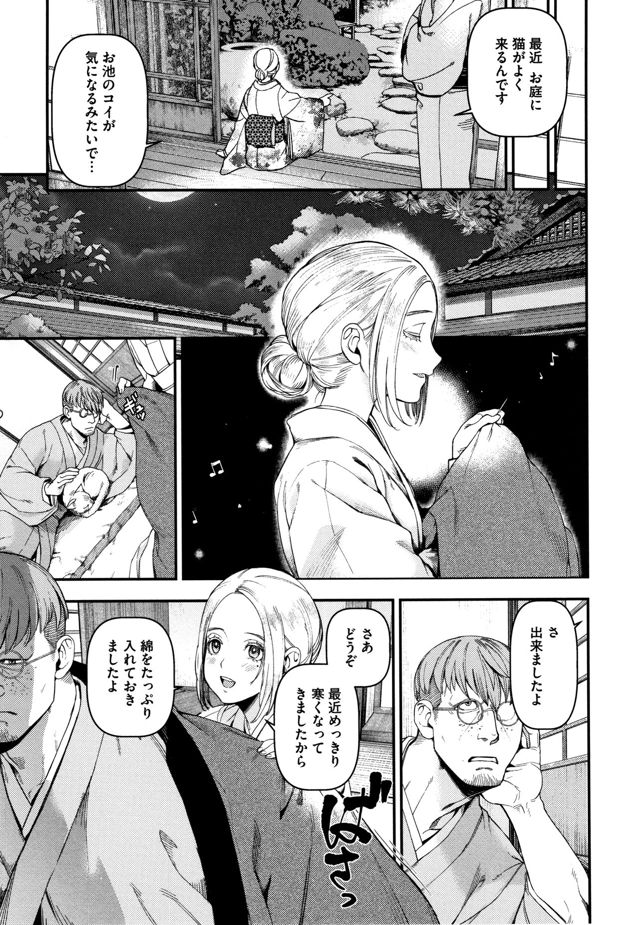 Irohanihoheto - Page 108