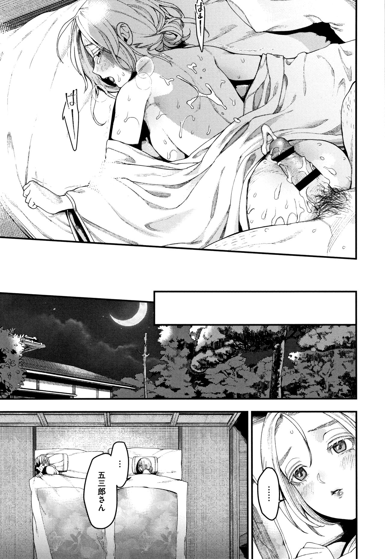 Irohanihoheto - Page 124