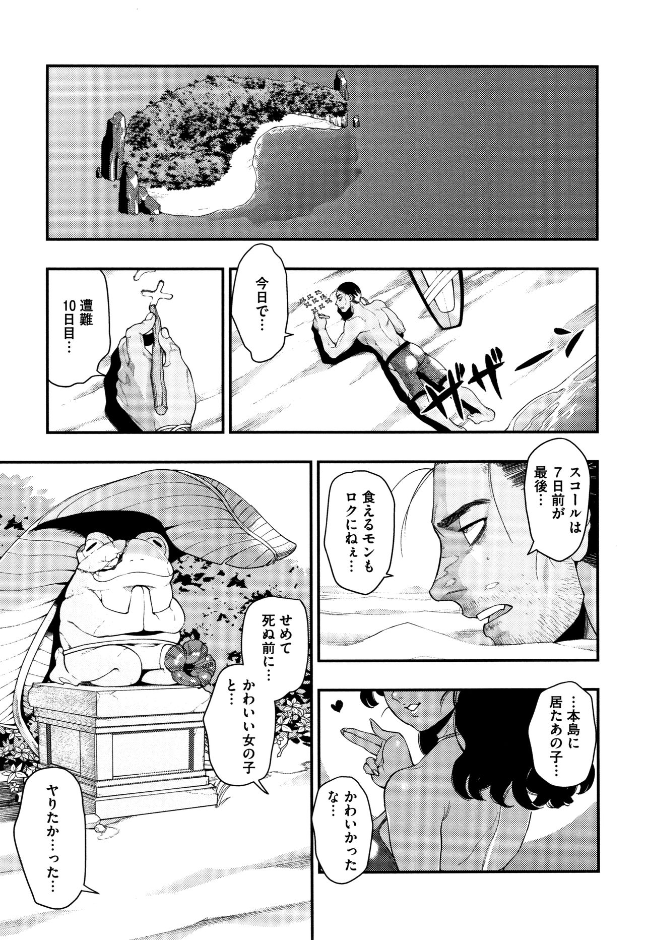 Irohanihoheto - Page 90