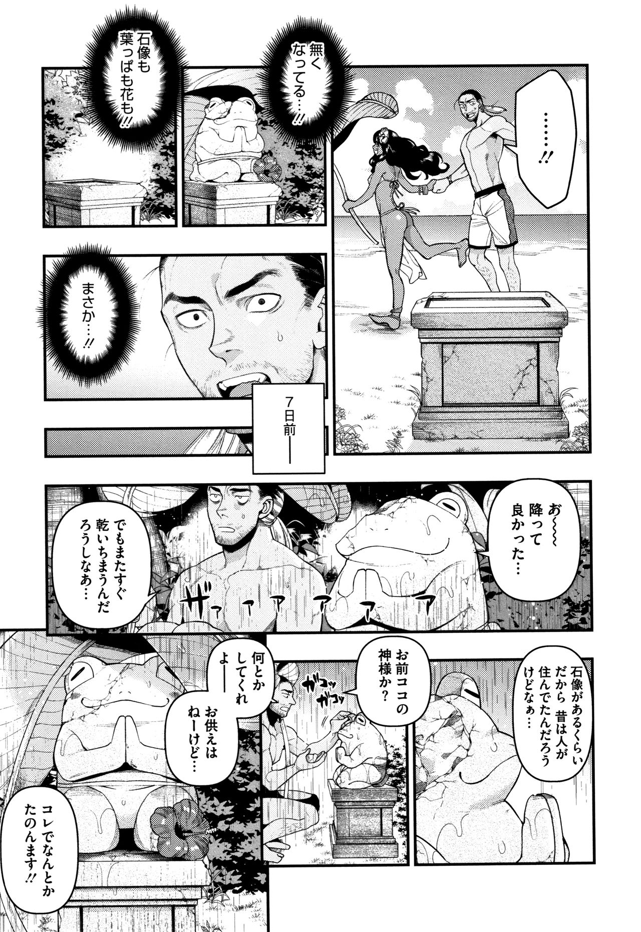 Irohanihoheto - Page 94