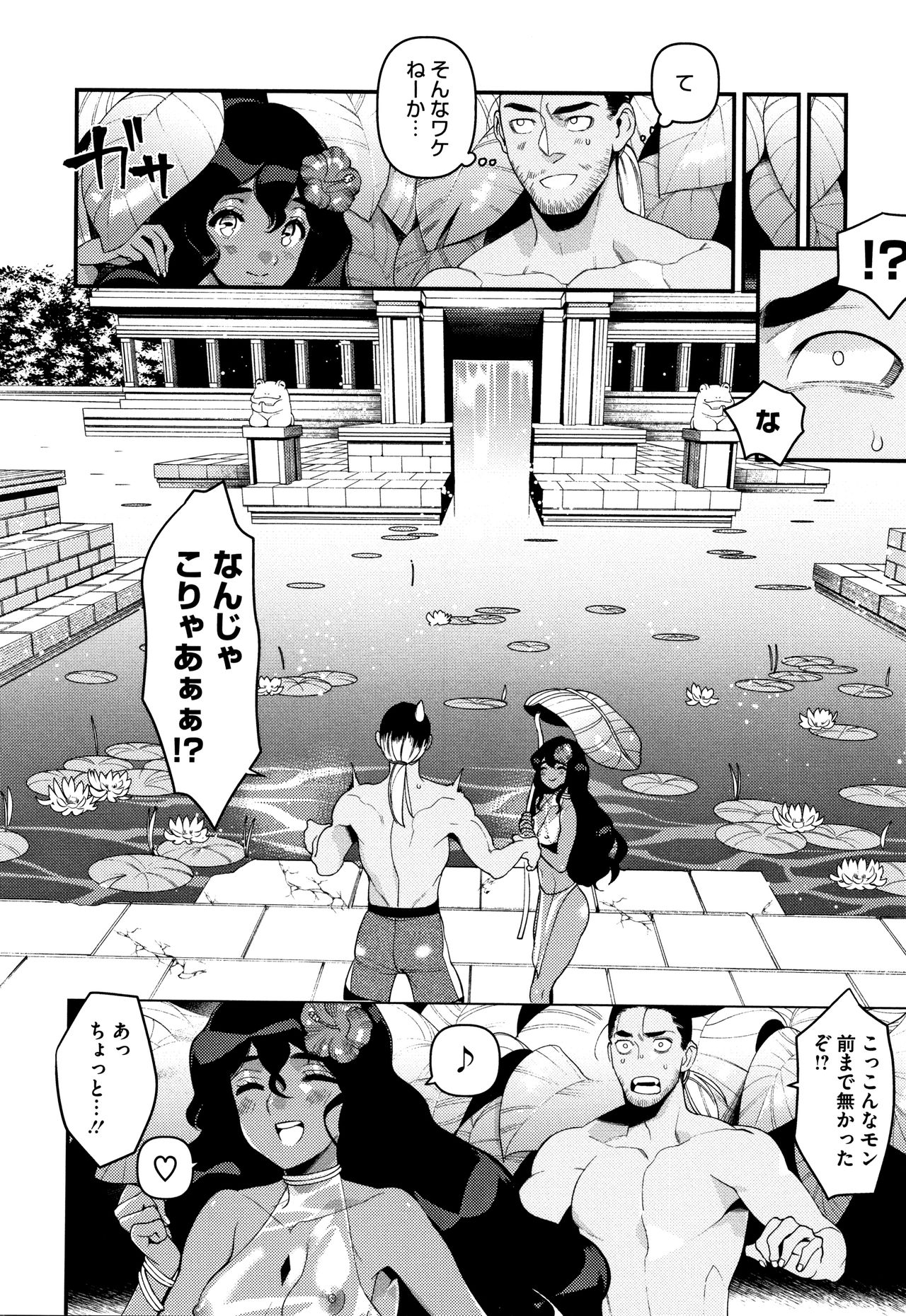 Irohanihoheto - Page 95