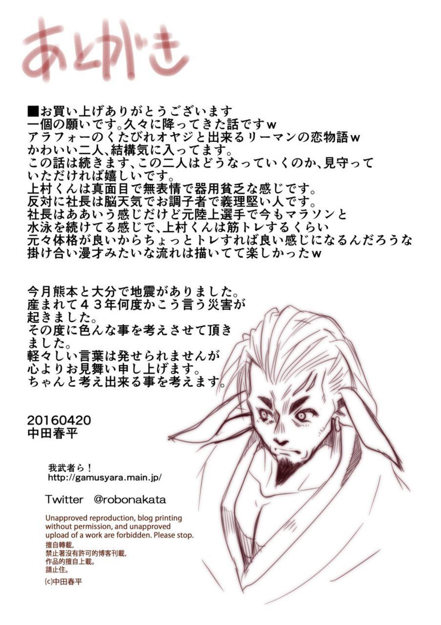 Ikko no Onegai #1 - #5 - Page 17