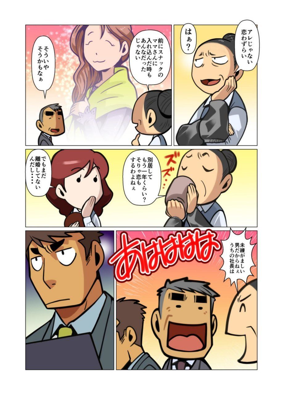 Ikko no Onegai #1 - #5 - Page 21