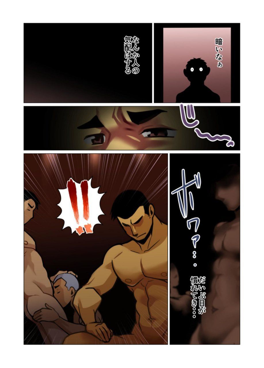 Ikko no Onegai #1 - #5 - Page 27