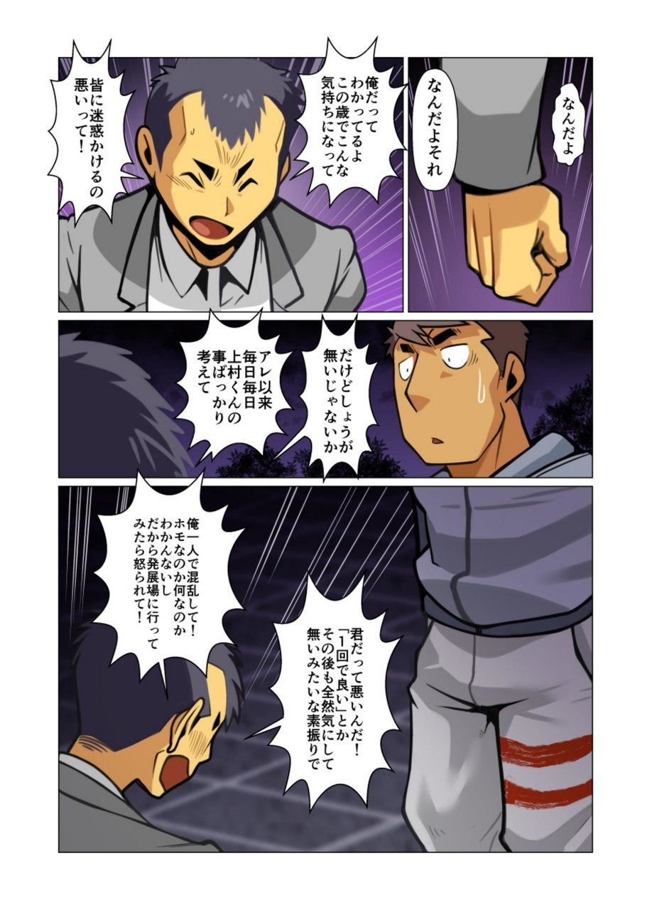 Ikko no Onegai #1 - #5 - Page 42