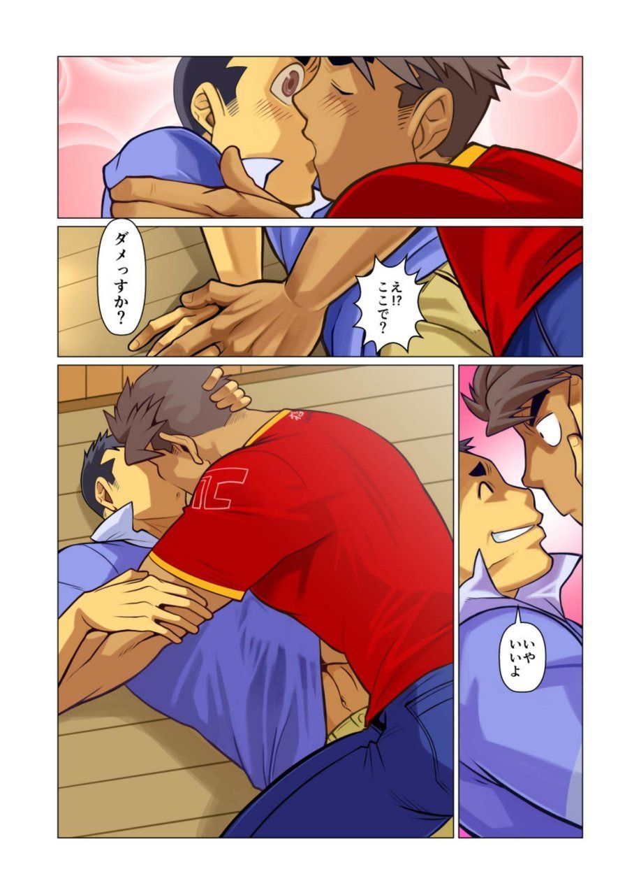 Ikko no Onegai #1 - #5 - Page 61