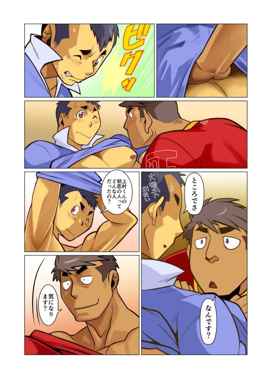 Ikko no Onegai #1 - #5 - Page 62