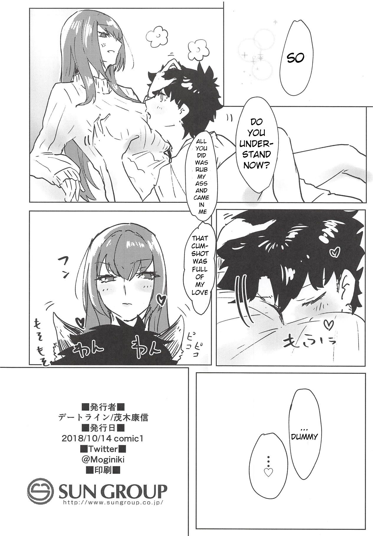 Yoru wa Mijikashi Aiseyo Master! - Page 17