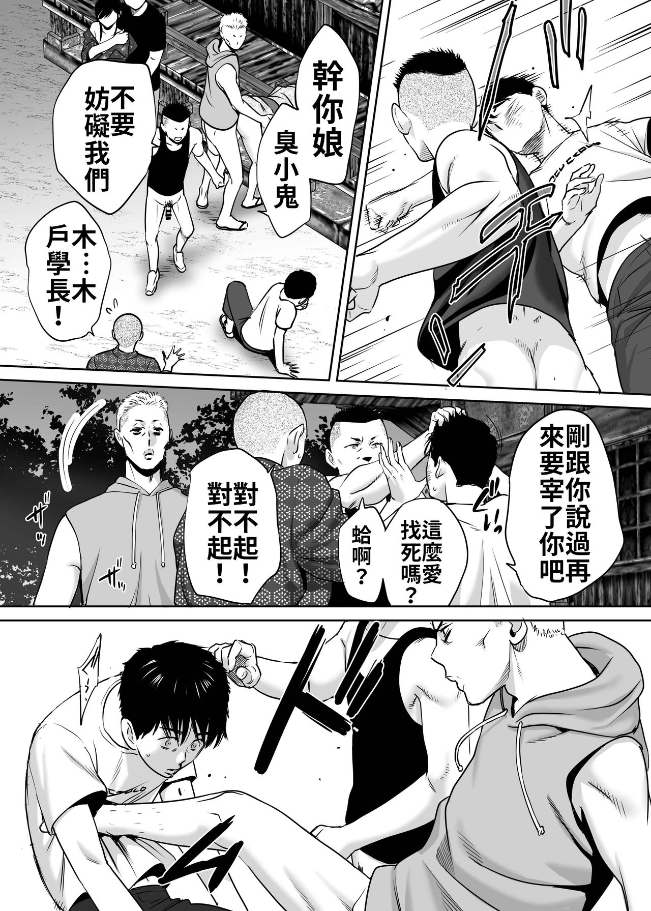Karami Zakari vol. 2 | 醒時同交歡 vol. 2 - Page 108