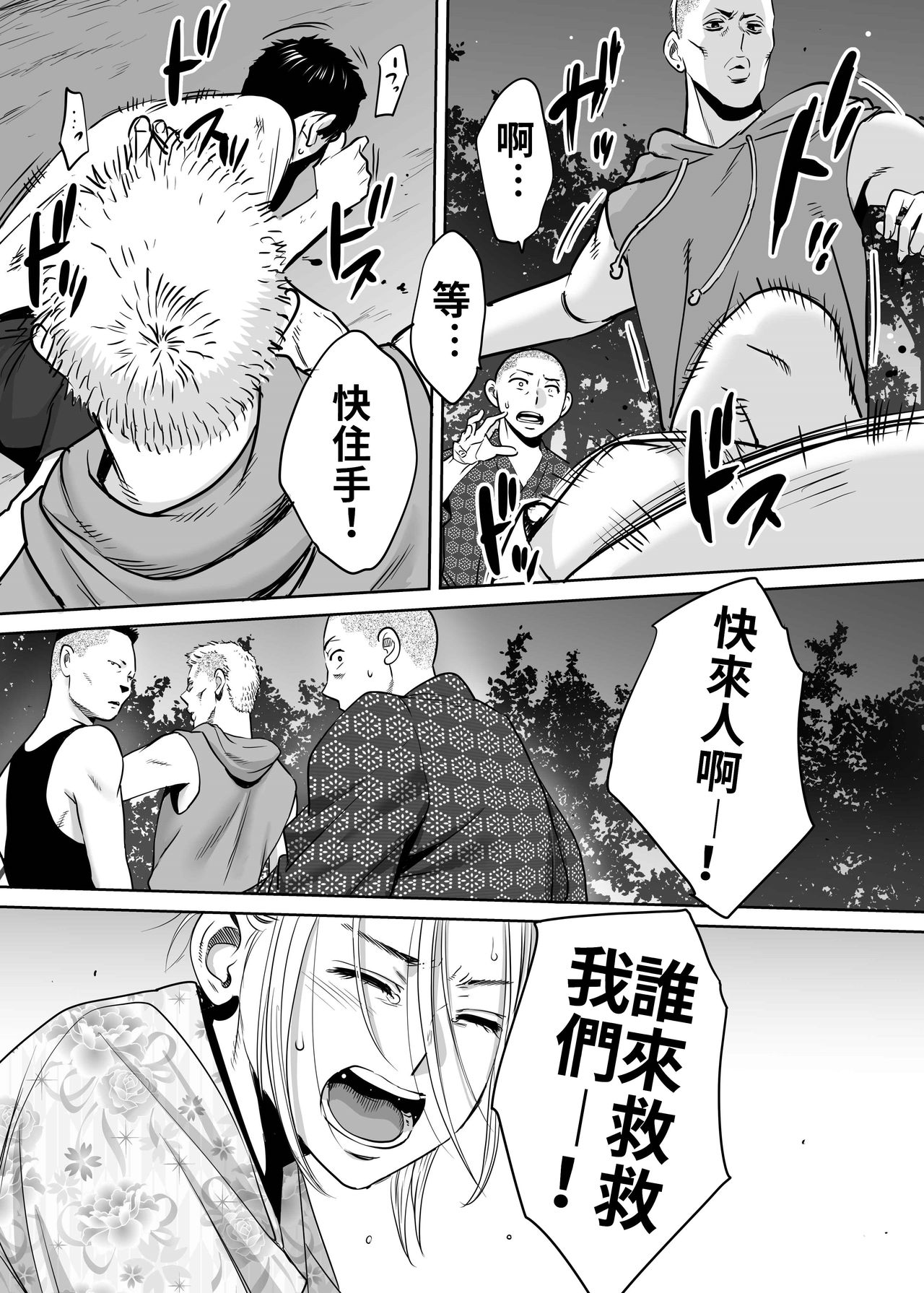 Karami Zakari vol. 2 | 醒時同交歡 vol. 2 - Page 109