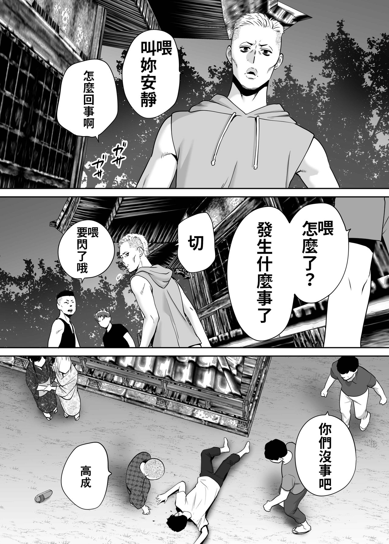 Karami Zakari vol. 2 | 醒時同交歡 vol. 2 - Page 110