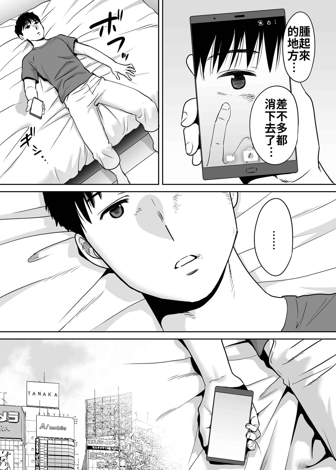 Karami Zakari vol. 2 | 醒時同交歡 vol. 2 - Page 114