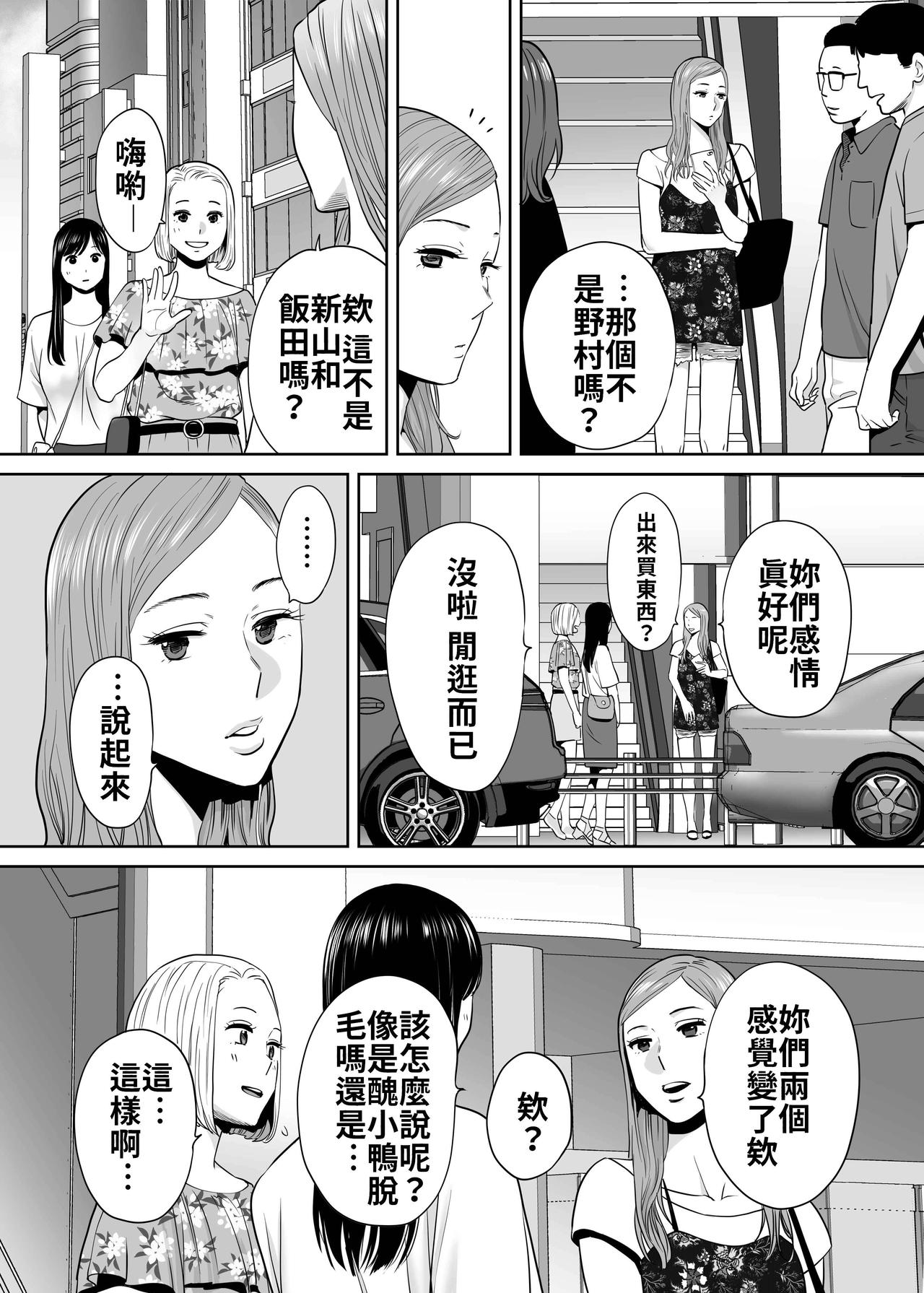 Karami Zakari vol. 2 | 醒時同交歡 vol. 2 - Page 117
