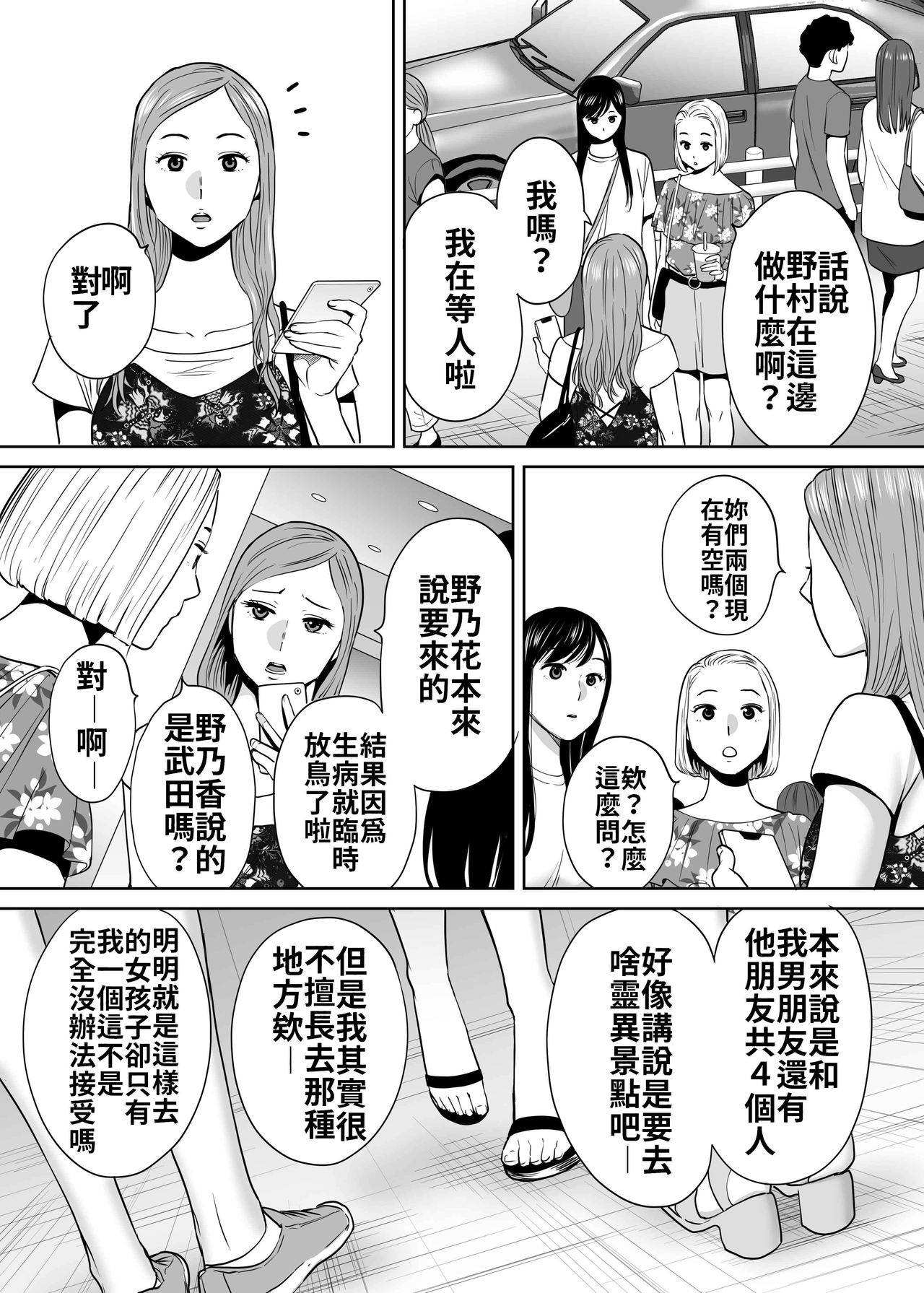 Karami Zakari vol. 2 | 醒時同交歡 vol. 2 - Page 118