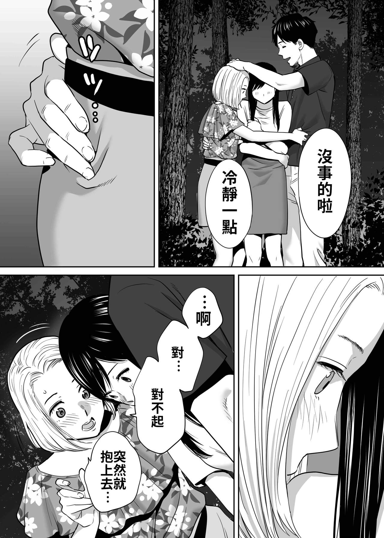 Karami Zakari vol. 2 | 醒時同交歡 vol. 2 - Page 128