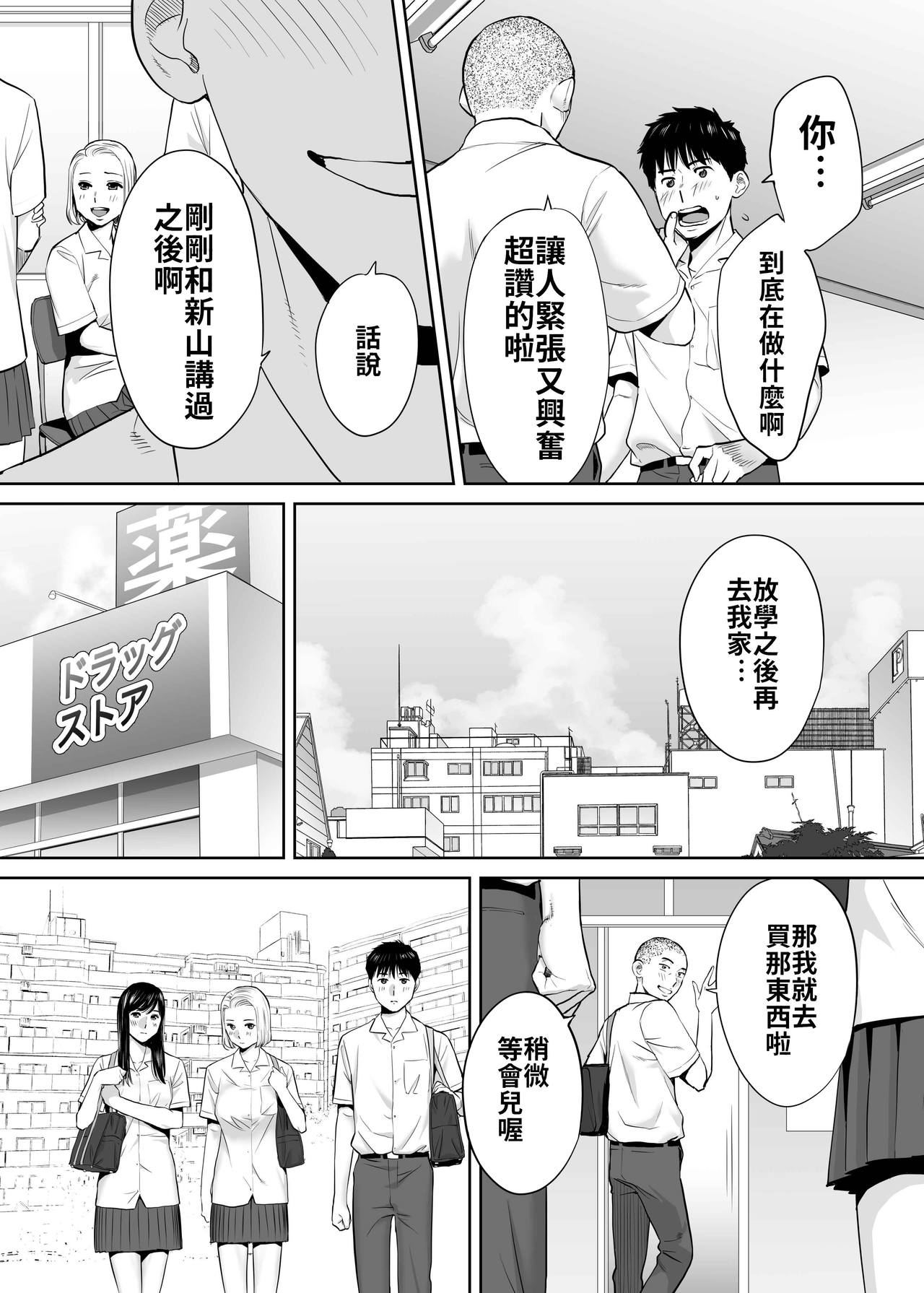 Karami Zakari vol. 2 | 醒時同交歡 vol. 2 - Page 16