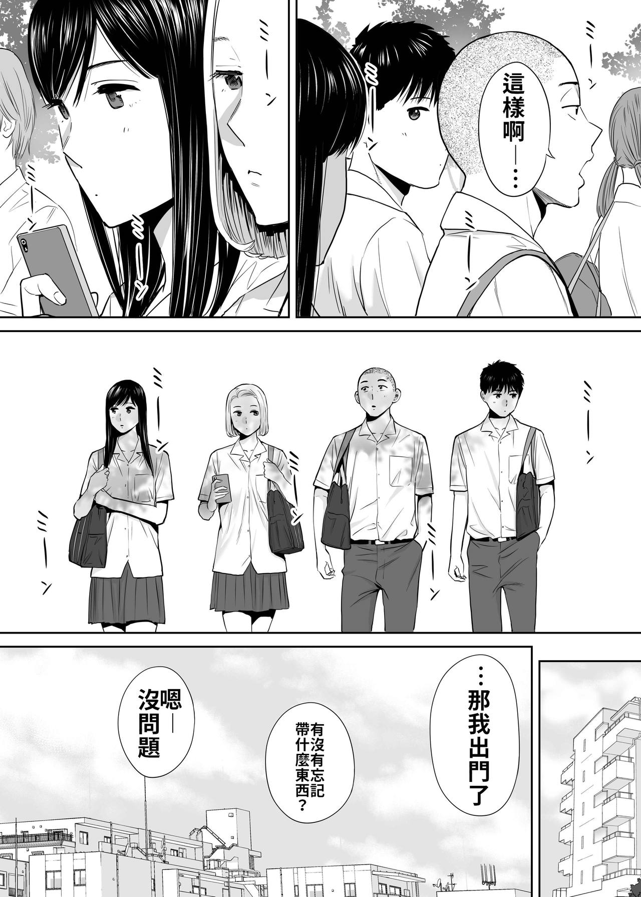Karami Zakari vol. 2 | 醒時同交歡 vol. 2 - Page 58