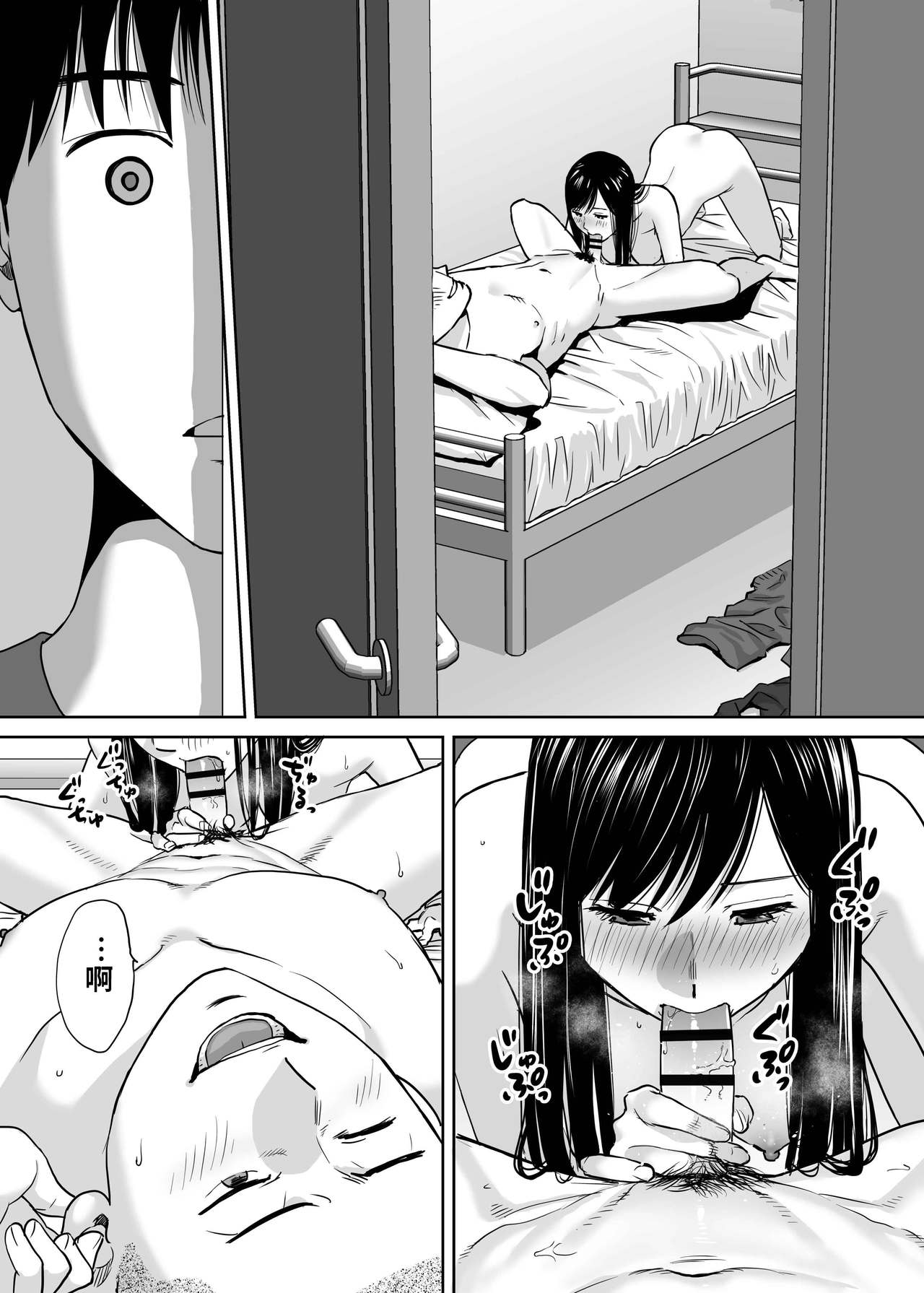 Karami Zakari vol. 2 | 醒時同交歡 vol. 2 - Page 69