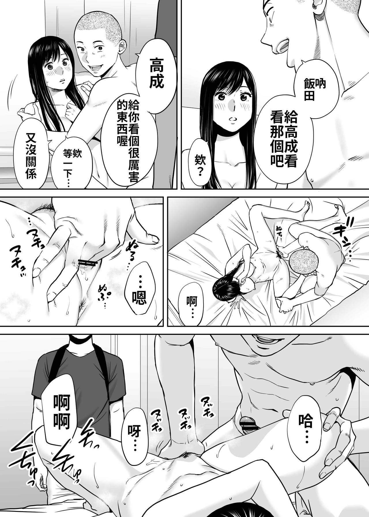 Karami Zakari vol. 2 | 醒時同交歡 vol. 2 - Page 73