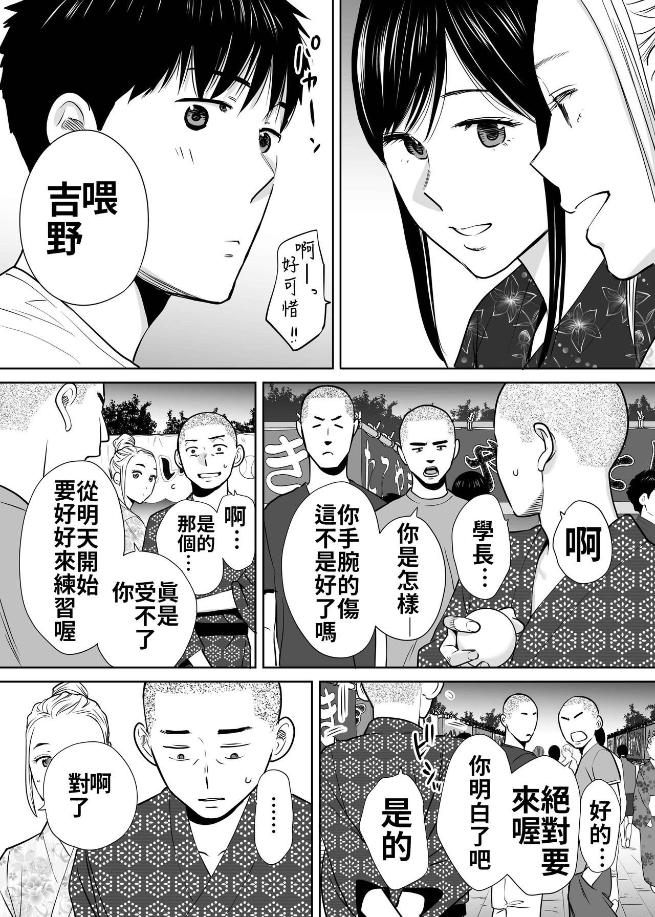 Karami Zakari vol. 2 | 醒時同交歡 vol. 2 - Page 88