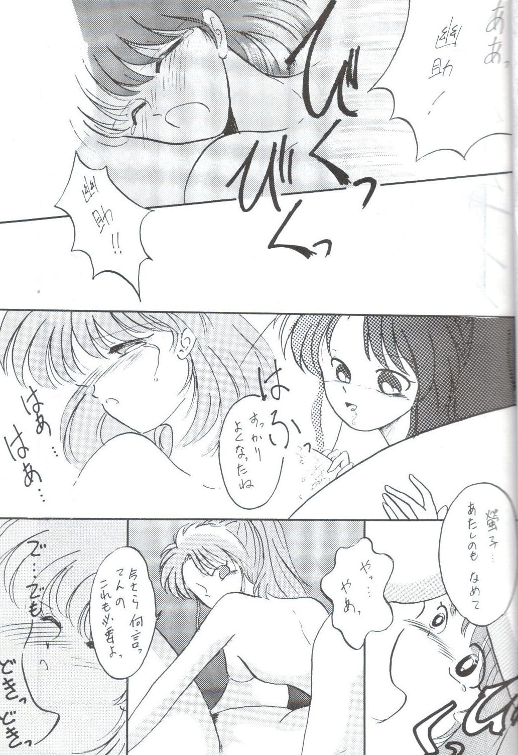Yuuwaku - Girl's Book - Page 23