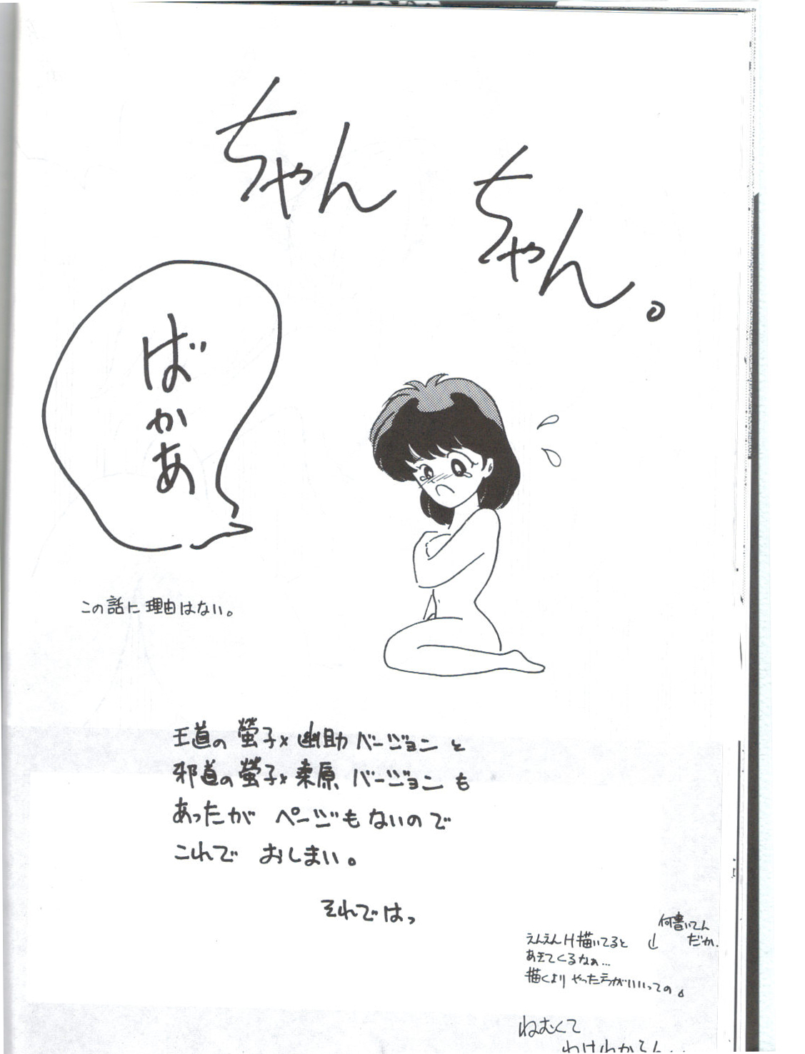 Yuuwaku - Girl's Book - Page 28