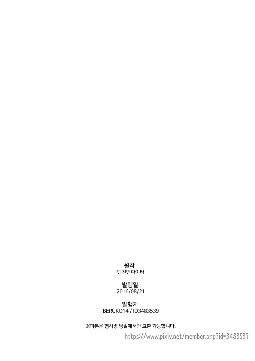 발정 마녀 - Page 24