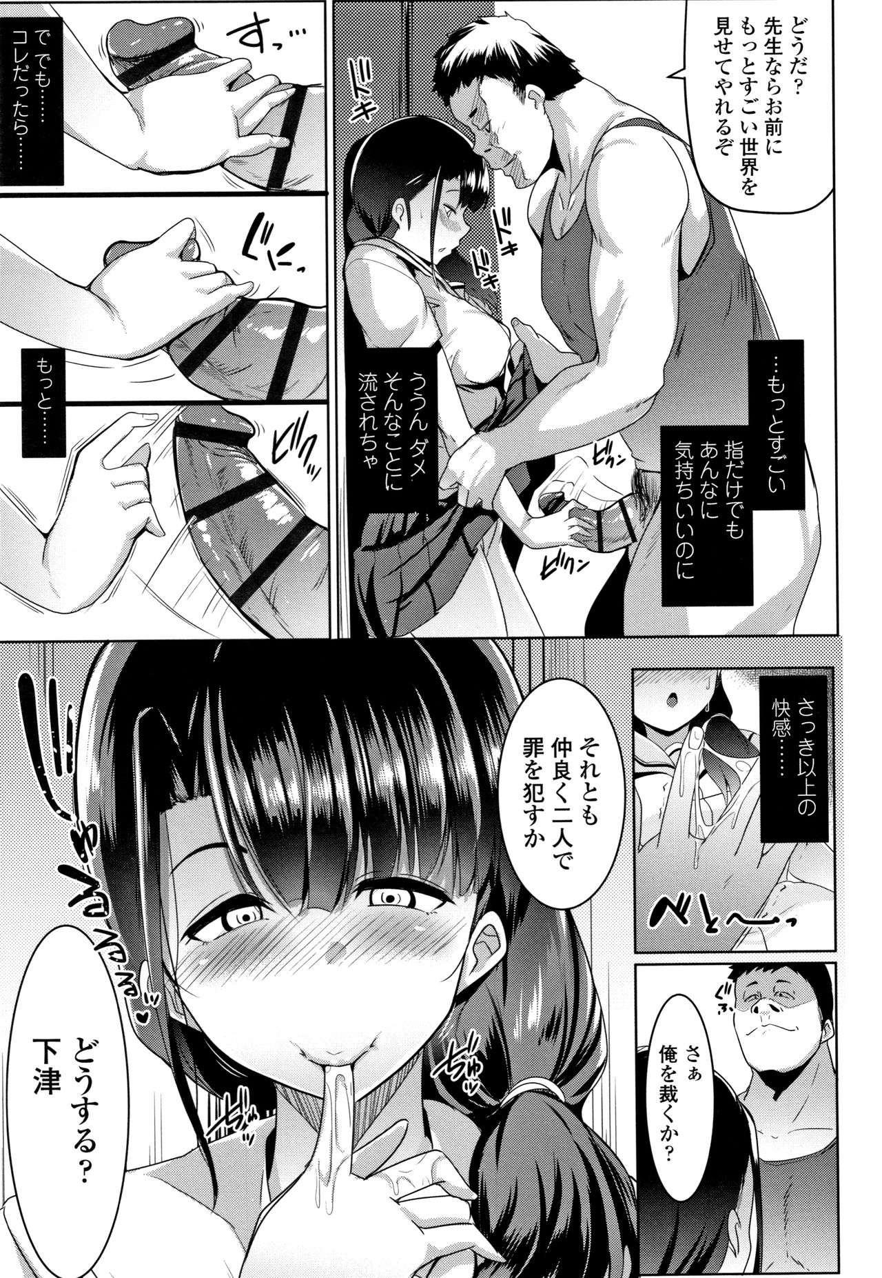 Dekiai Koubi - Page 128