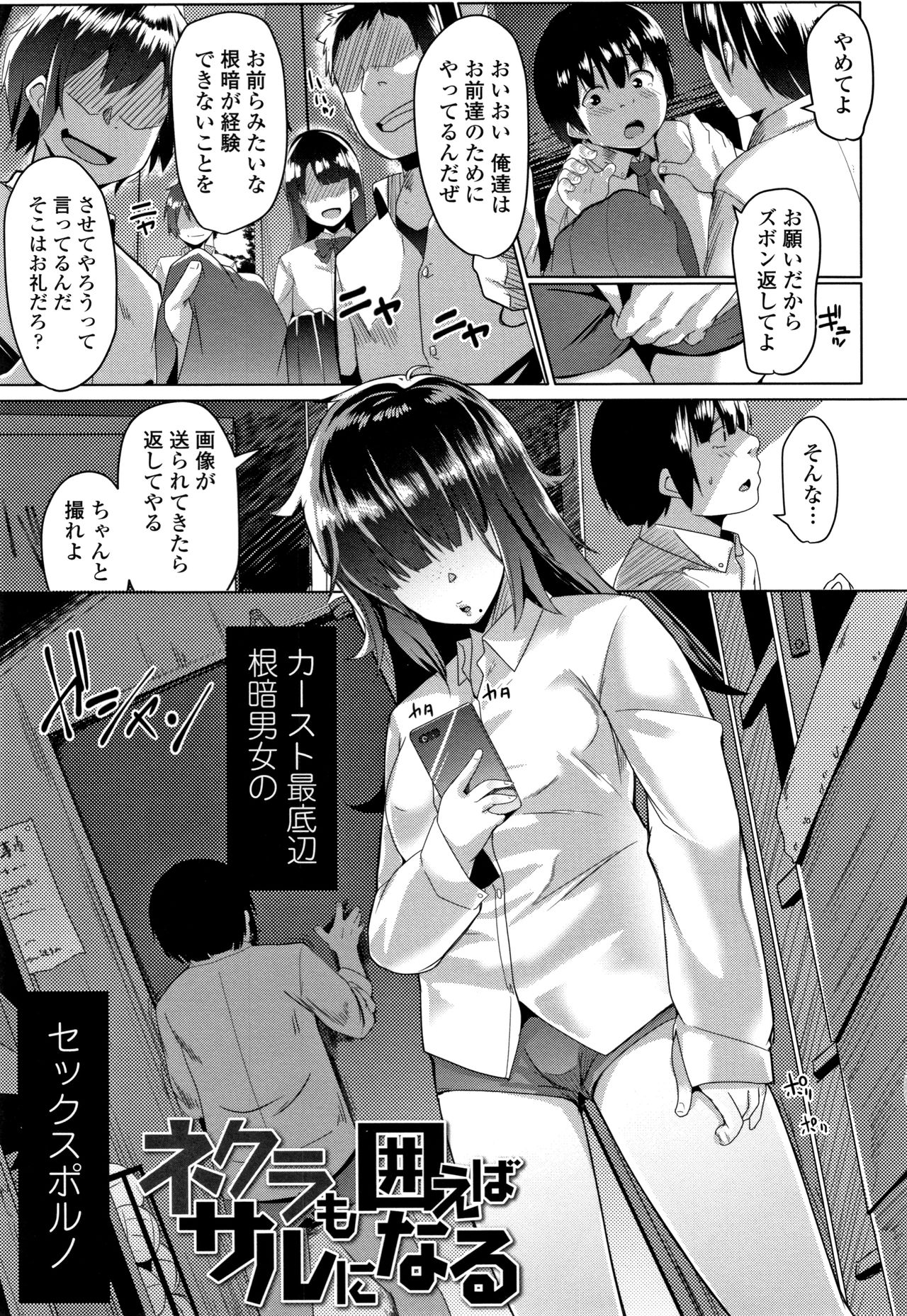 Dekiai Koubi - Page 142