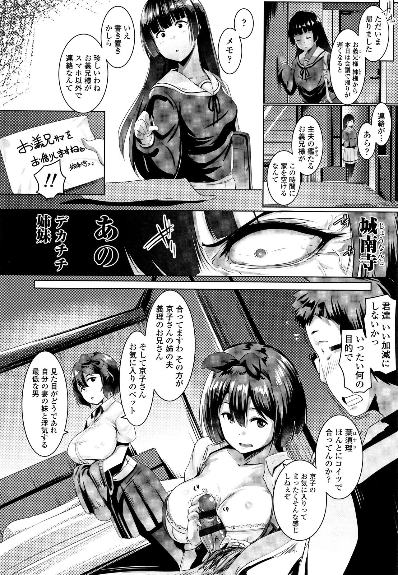 Dekiai Koubi - Page 47