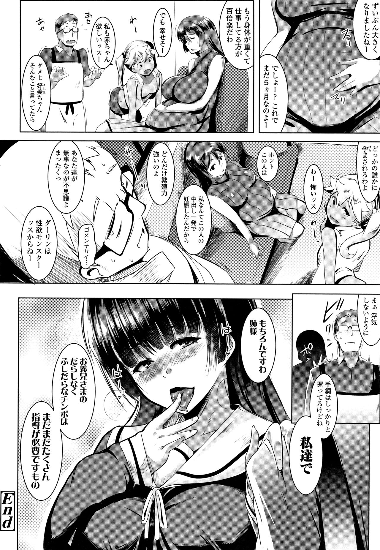Dekiai Koubi - Page 91