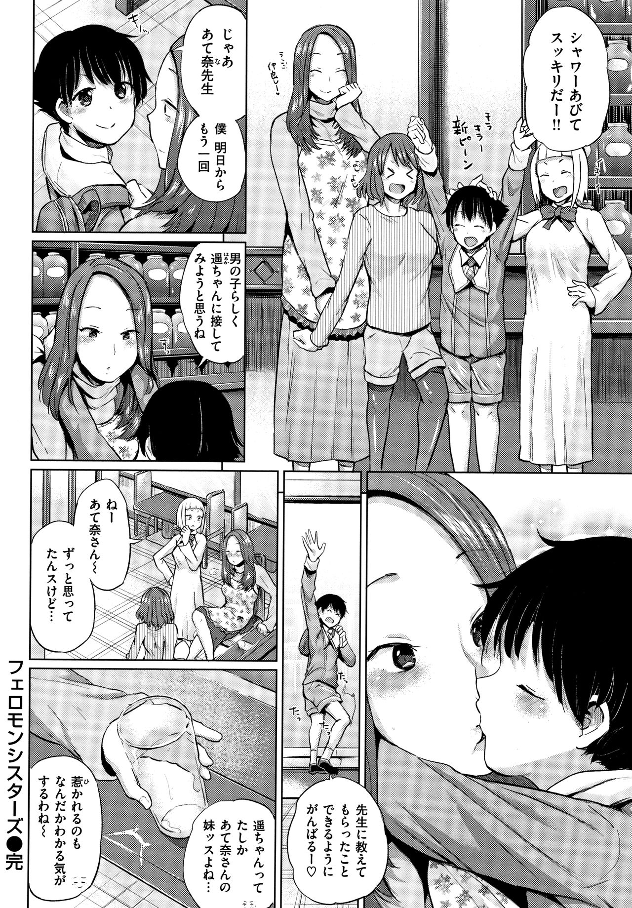 Eroi Onna - Page 119